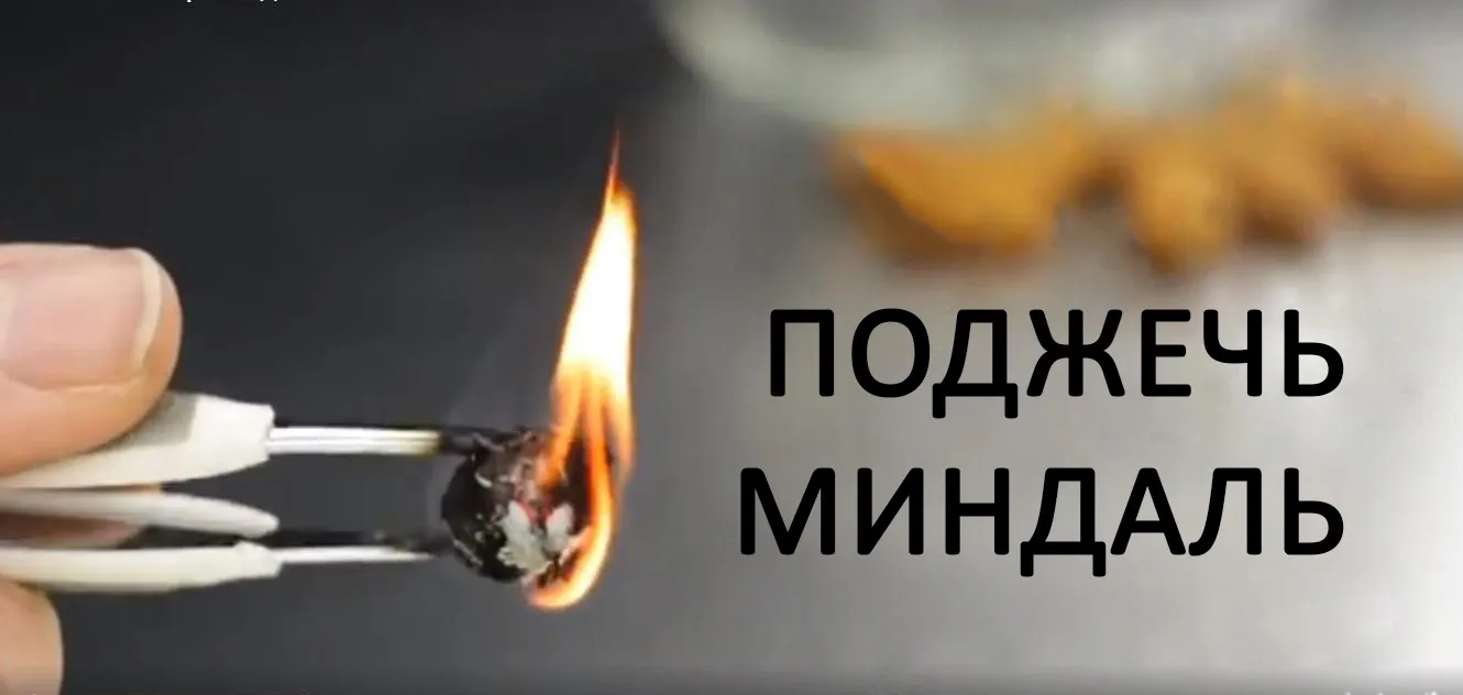 Підводка для очей з мигдалю