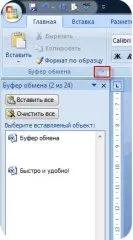 Корисні секрети word - 20 секретів які зроблять життя простіше! (Як використовувати word) Корисні секрети word - 20 секретів які зроблять життя простіше!