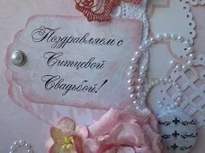 По роках, на весілля
