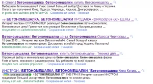 Пошуковий сниппет сайту