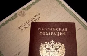 Порядок отримання медичного полісу для новонародженого документи, терміни (поліса) Порядок отримання медичного полісу для новонародженого документи, терміни