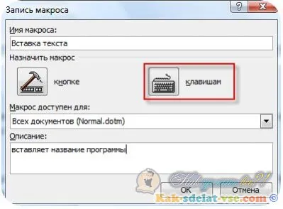 Корисні секрети word - 20 секретів які зроблять життя простіше! (Поставити пароль на word) Корисні секрети word - 20 секретів які зроблять життя простіше!