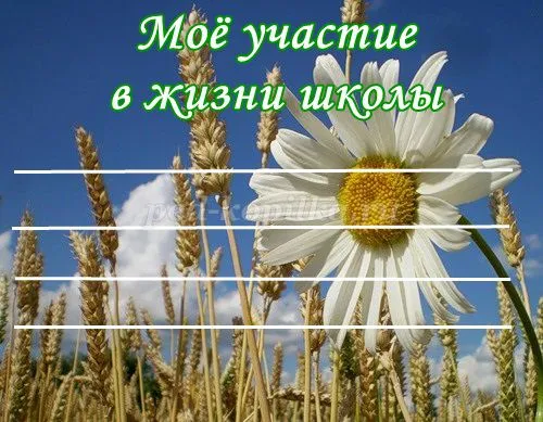 Портфоліо учня середньої школи (для дівчаток) (для хлопчиків) (дівчаток) Портфоліо учня середньої школи (для дівчаток) (для хлопчиків)