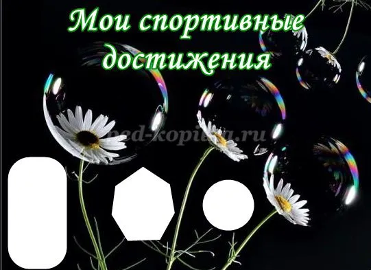 Портфоліо учня середньої школи (для дівчаток) (для хлопчиків) (портфоліо) Портфоліо учня середньої школи (для дівчаток) (для хлопчиків)