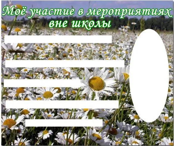 Портфоліо учня середньої школи (для дівчаток) (для хлопчиків) (дівчаток) Портфоліо учня середньої школи (для дівчаток) (для хлопчиків)