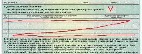 Поліс ОСАЦВ - що потрібно знати (майну здоров'ю третіх) Поліс ОСАЦВ - що потрібно знати