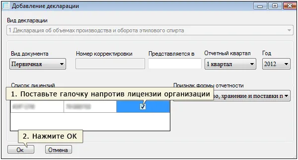 Популярні помилки при подачі декларацій по алкоголю (подачі) Популярні помилки при подачі декларацій по алкоголю