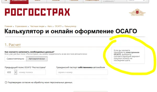 Поліс ОСАЦВ - що потрібно знати (поліс) Поліс ОСАЦВ - що потрібно знати