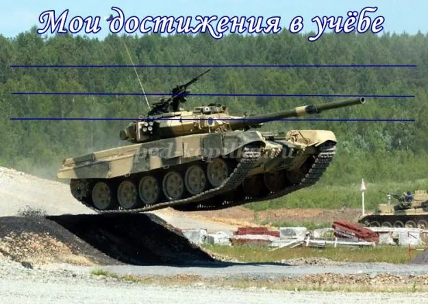 Портфоліо учня середньої школи (для дівчаток) (для хлопчиків) (учня) Портфоліо учня середньої школи (для дівчаток) (для хлопчиків)