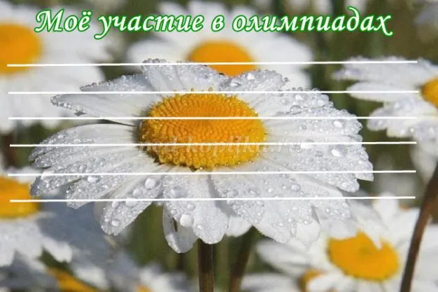 Портфоліо учня середньої школи (для дівчаток) (для хлопчиків) (учня) Портфоліо учня середньої школи (для дівчаток) (для хлопчиків)