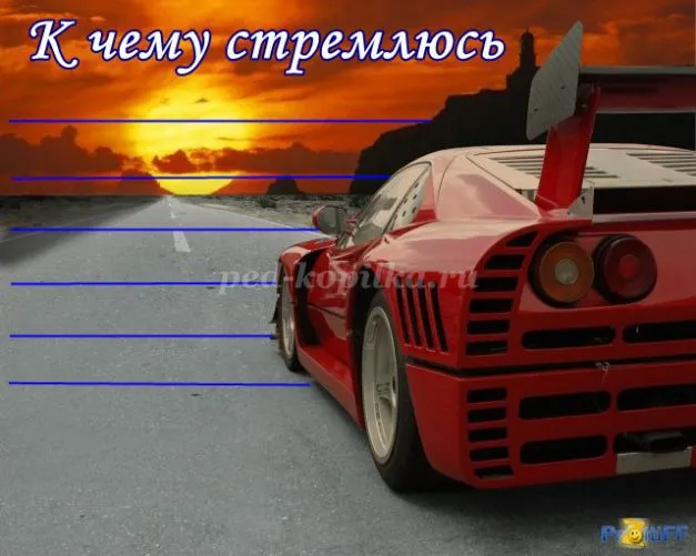 Портфоліо учня середньої школи (для дівчаток) (для хлопчиків) (портфоліо) Портфоліо учня середньої школи (для дівчаток) (для хлопчиків)