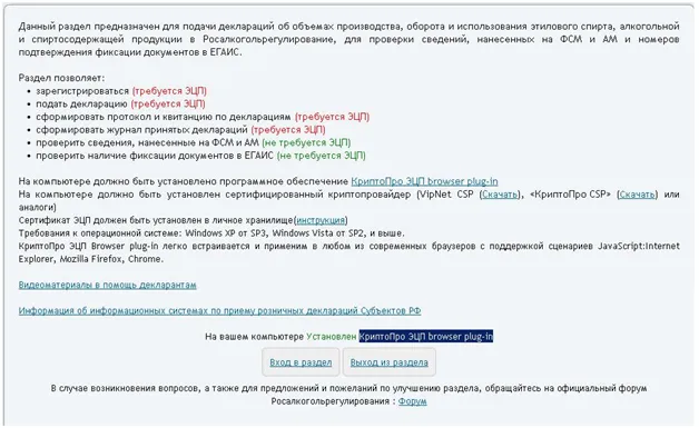 Популярні помилки при подачі декларацій по алкоголю (пивні декларації помилки) Популярні помилки при подачі декларацій по алкоголю