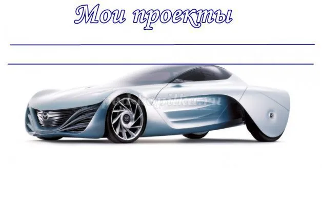 Портфоліо учня середньої школи (для дівчаток) (для хлопчиків) (дівчаток) Портфоліо учня середньої школи (для дівчаток) (для хлопчиків)