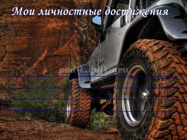 Портфоліо учня середньої школи (для дівчаток) (для хлопчиків) (дівчаток) Портфоліо учня середньої школи (для дівчаток) (для хлопчиків)
