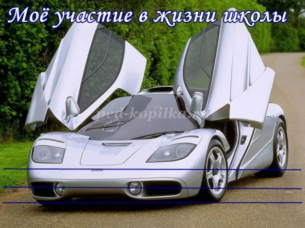 Портфоліо учня середньої школи (для дівчаток) (для хлопчиків) (школи) Портфоліо учня середньої школи (для дівчаток) (для хлопчиків)