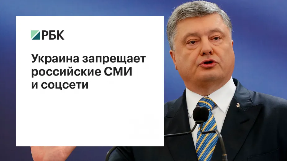 Порошенко заблокував «Яндекс», «однокласники» і «вконтакте» (порошенко) Порошенко заблокував «Яндекс», «однокласники» і «вконтакте»