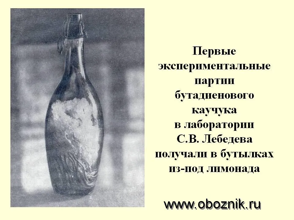 Отримання синтетичного бутадиенового каучуку (синтетичного) Отримання синтетичного бутадиенового каучуку