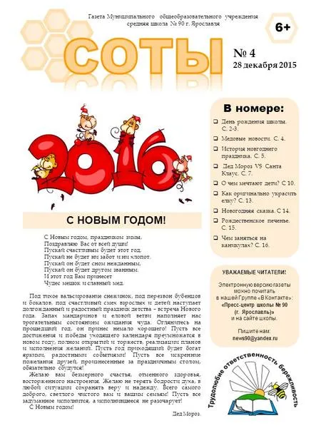 Презентації на тему - мрія