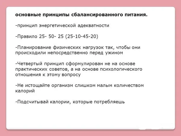 Правильне харчування меню на тиждень для чоловіків і жінок (чоловіків) Правильне харчування меню на тиждень для чоловіків і жінок