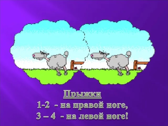 презентація мрія