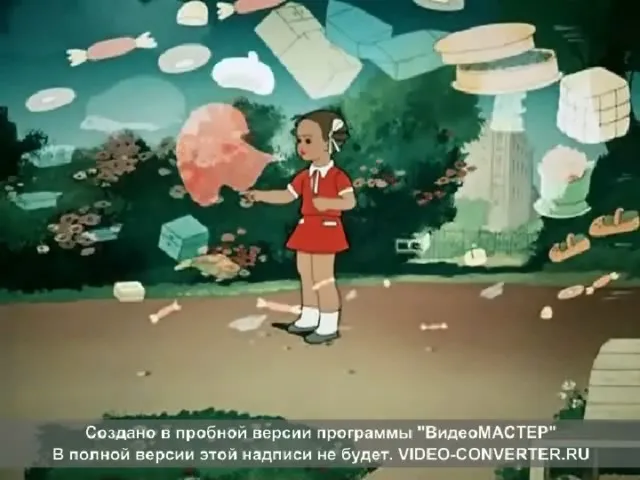презентація мрія