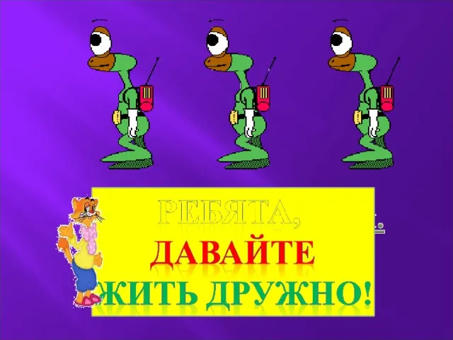 презентація мрія