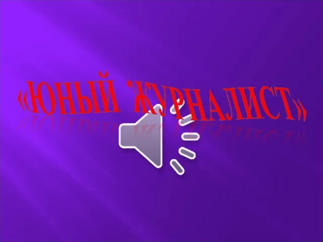 презентація мрія