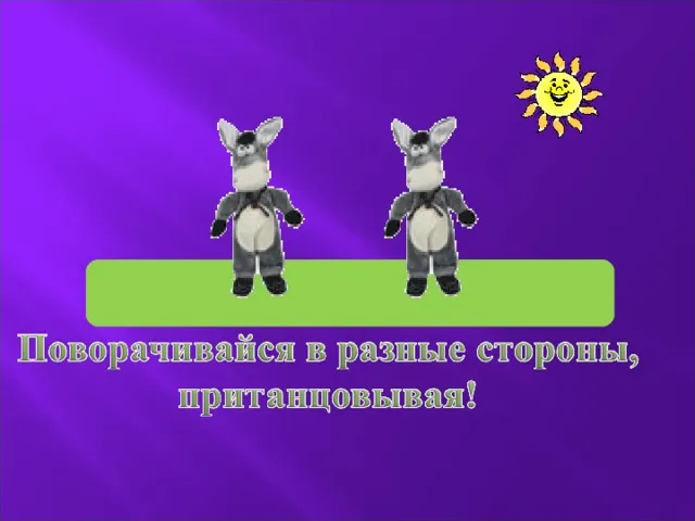 презентація мрія