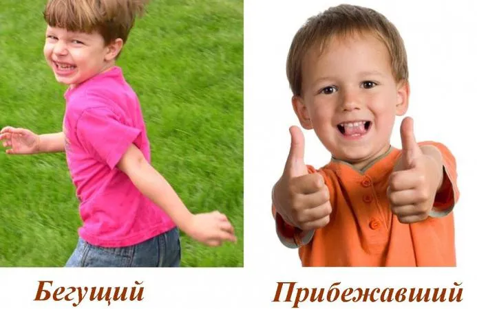 Дієприкметник минулого часу