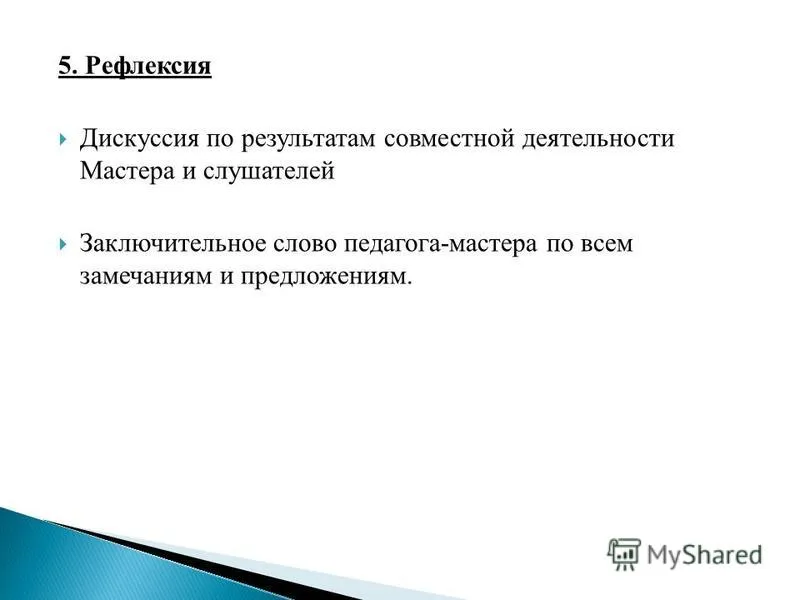 Презентація на тему готуємо майстер - клас (клас) Презентація на тему готуємо майстер - клас