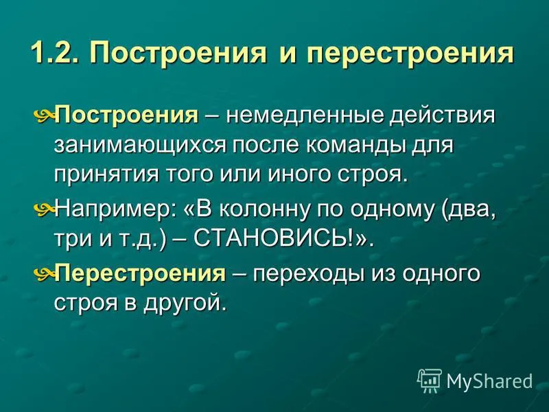 Презентація на тему тема стройові і загальнорозвиваючі вправи (загальнорозвиваючі) Презентація на тему тема стройові і загальнорозвиваючі вправи