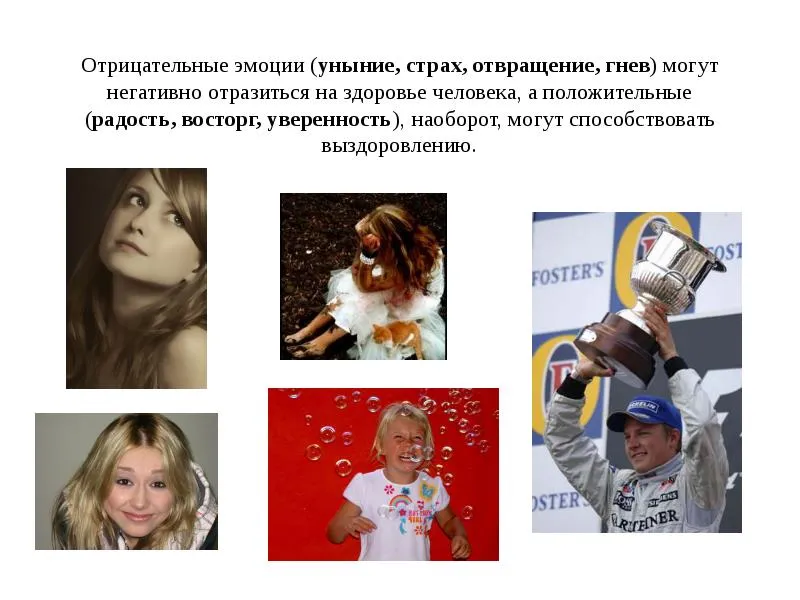 Презентація, доповідь на тему твій настрій