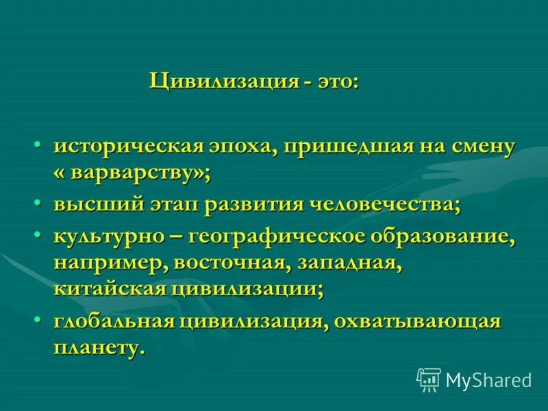 Презентація на тему основні обществоведческие терміни (презентація) Презентація на тему основні обществоведческие терміни