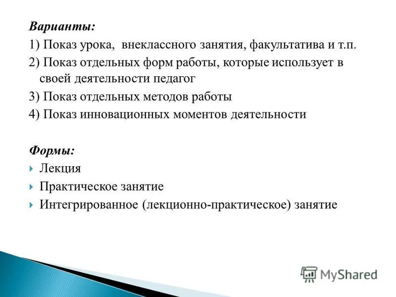 Презентація на тему готуємо майстер - клас (майстер) Презентація на тему готуємо майстер - клас