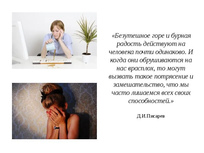 Презентація, доповідь на тему твій настрій