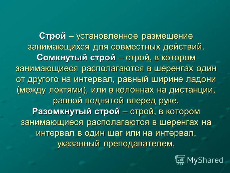 Презентація на тему тема стройові і загальнорозвиваючі вправи (загальнорозвиваючі) Презентація на тему тема стройові і загальнорозвиваючі вправи