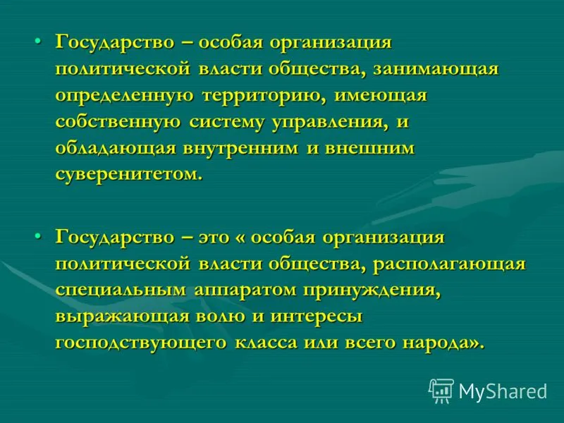 Презентація на тему основні обществоведческие терміни (презентація) Презентація на тему основні обществоведческие терміни