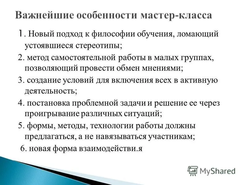 Презентація на тему готуємо майстер - клас (готуємо) Презентація на тему готуємо майстер - клас
