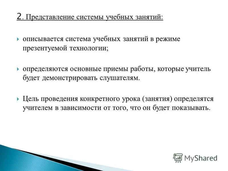 Презентація на тему готуємо майстер - клас (презентація) Презентація на тему готуємо майстер - клас