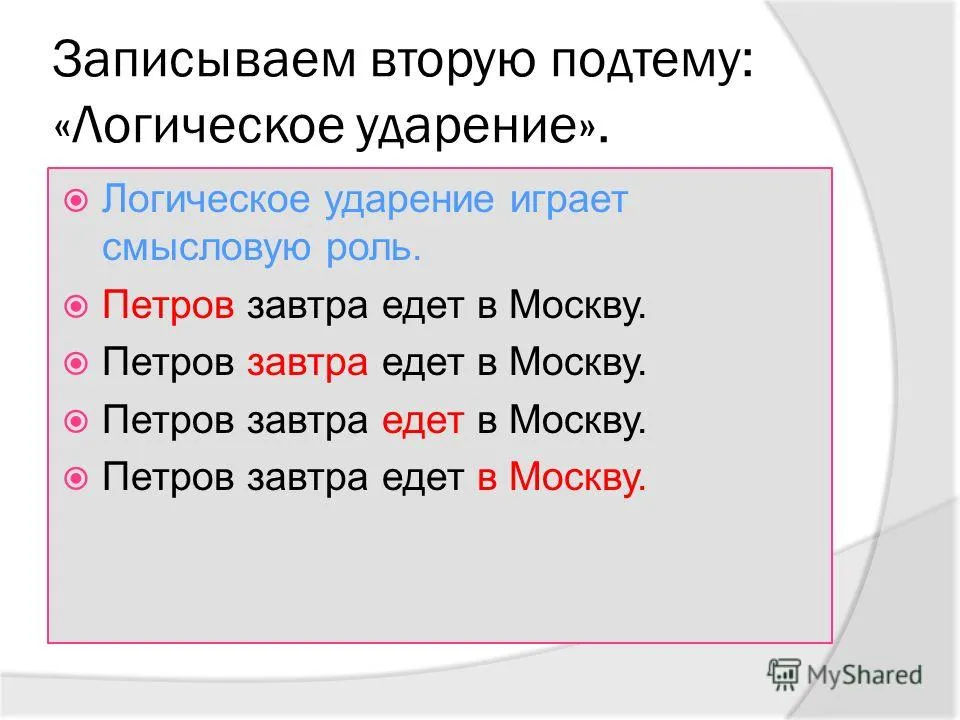 Презентація на тему бліц-опитування 1 (бліц-опитування 1. пропозицію - це ... 2. пропозиція не існує без ... 3. пропозиції по числу основ діляться на ... 4. за метою висловлювання речення поділяються.) Презентація на тему бліц-опитування 1