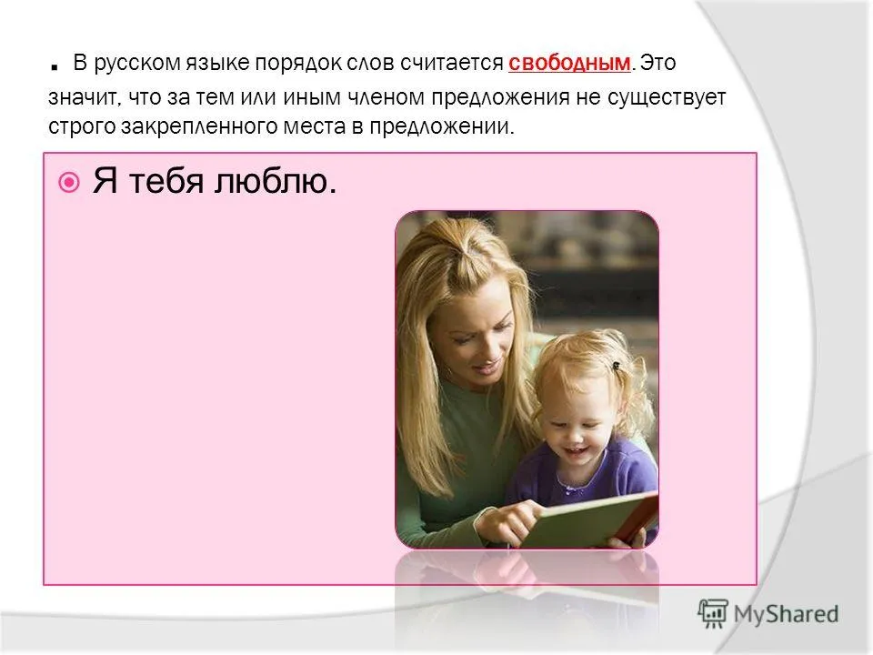 Презентація на тему бліц-опитування 1 (мов Згадайте будуються пропозиції) Презентація на тему бліц-опитування 1