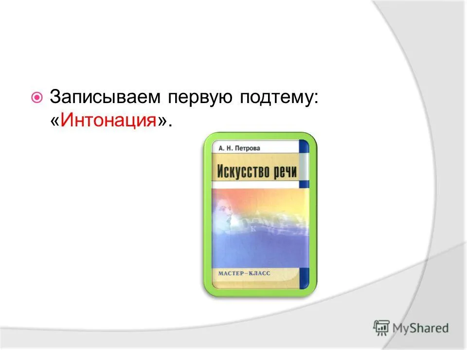 Презентація на тему бліц-опитування 1 (тему) Презентація на тему бліц-опитування 1