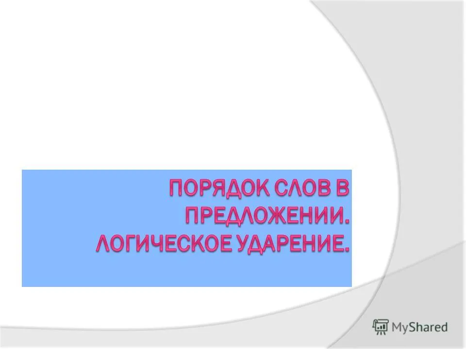 Презентація на тему бліц-опитування 1 (тему) Презентація на тему бліц-опитування 1