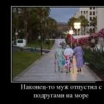 Приїхали з дачі