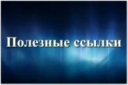 профспілковий словник