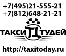Професія - таксист