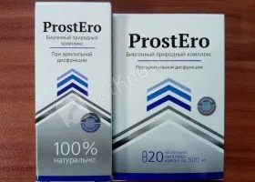 Prostero від простатиту ціна, інструкція, відгуки (купити) Prostero від простатиту ціна, інструкція, відгуки