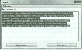 Програма alreader, chieftec