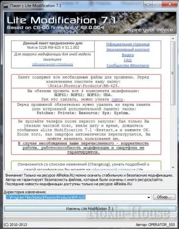 Прошиваємо смартфон symbian через jaf