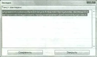 Програма alreader, chieftec
